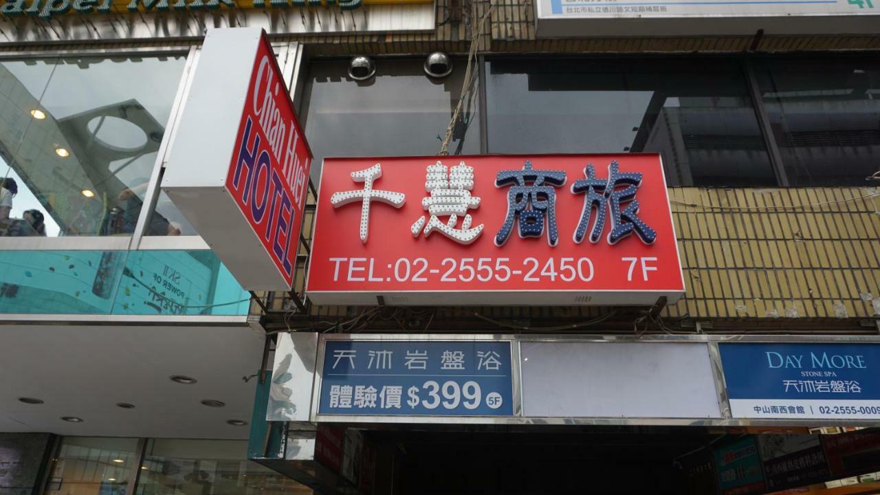 Chian Huei Business Hotel Taipeh Exterior foto